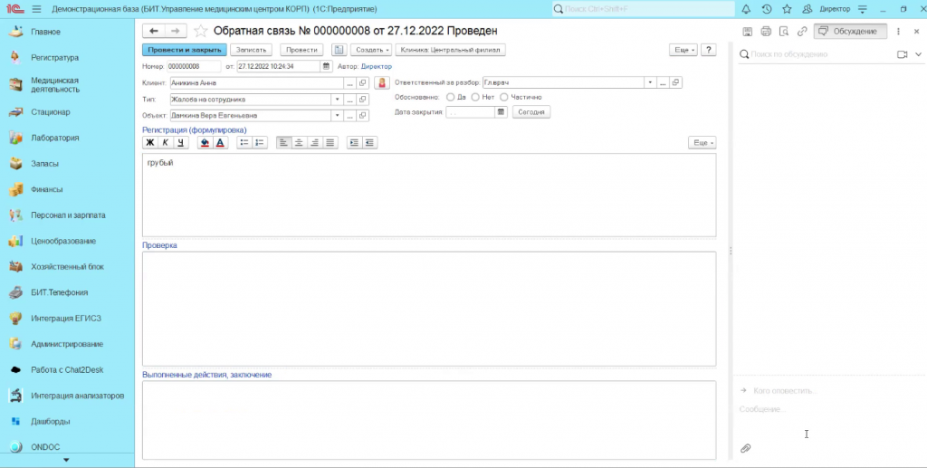 Рис 2 1ссв.png